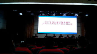 安全培訓(xùn)強素質(zhì) 常抓不懈保安全——2015年鄭東新區(qū)餐飲服務(wù)食品安全監(jiān)管工作暨培訓(xùn)會議服務(wù)回顧